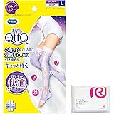 メディキュット 【Amazon.co.jp 限定】着圧ソックス 寝ながら ロング L + おまけ付き