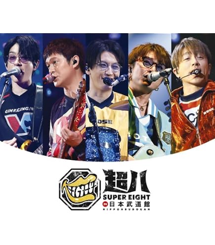 Amazon.co.jp: スーパーエイト super eight 超DOME TOUR 二十祭 完全