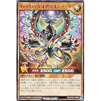 遊戯王ラッシュデュエル　ギャラクティカ・オブリビオン　RED Amazon.co.jp: 遊戯王ラッシュデュエル ギャラクティカ