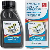 Amazon | REWITEC(レヴィテック)燃焼エンジン用コーティング剤