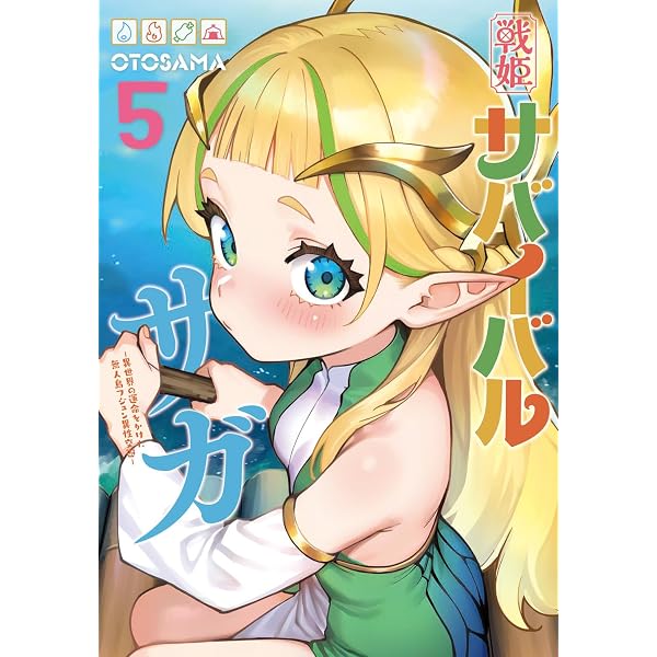 Amazon.co.jp: 旗揚! けものみち 第3巻 [Blu-ray] : 小西克幸, 関根