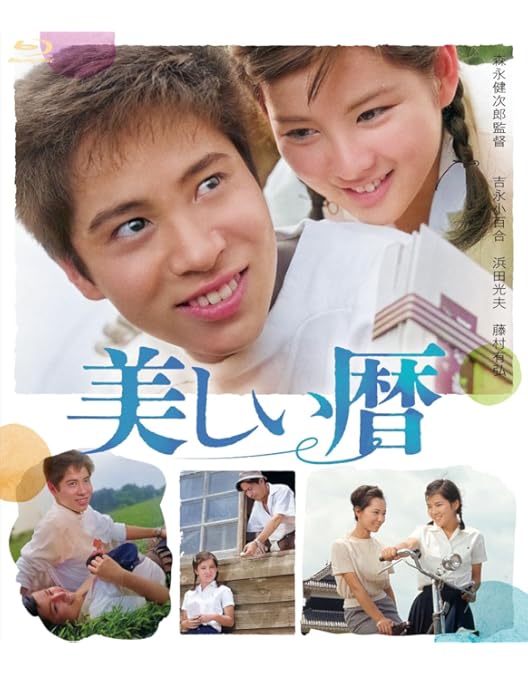 Amazon.co.jp: 吉永小百合 日活デビュー65周年記念ブルーレイ＆DVD
