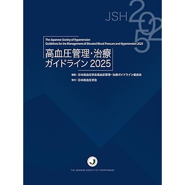 Amazon.co.jp 売れ筋ランキング: 循環器内科学 の中で最も人気の