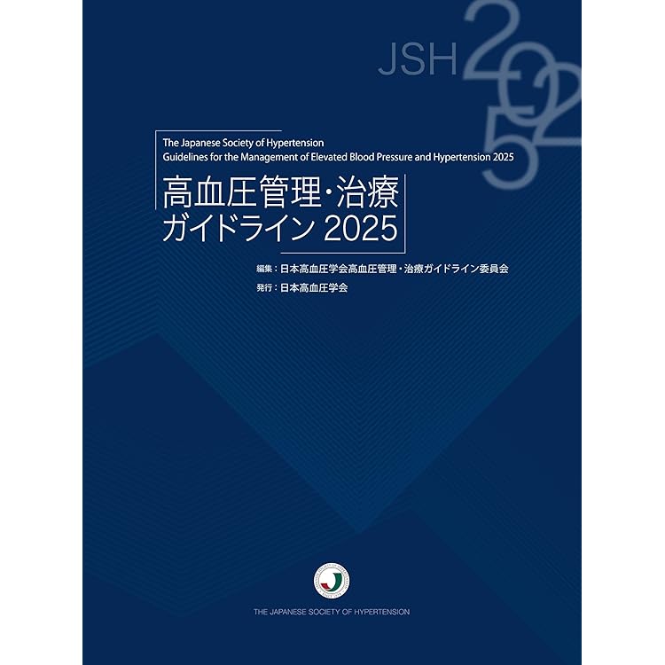 脳卒中治療ガイドライン2021〔改訂2025〕 | 日本脳卒中学会 脳卒中