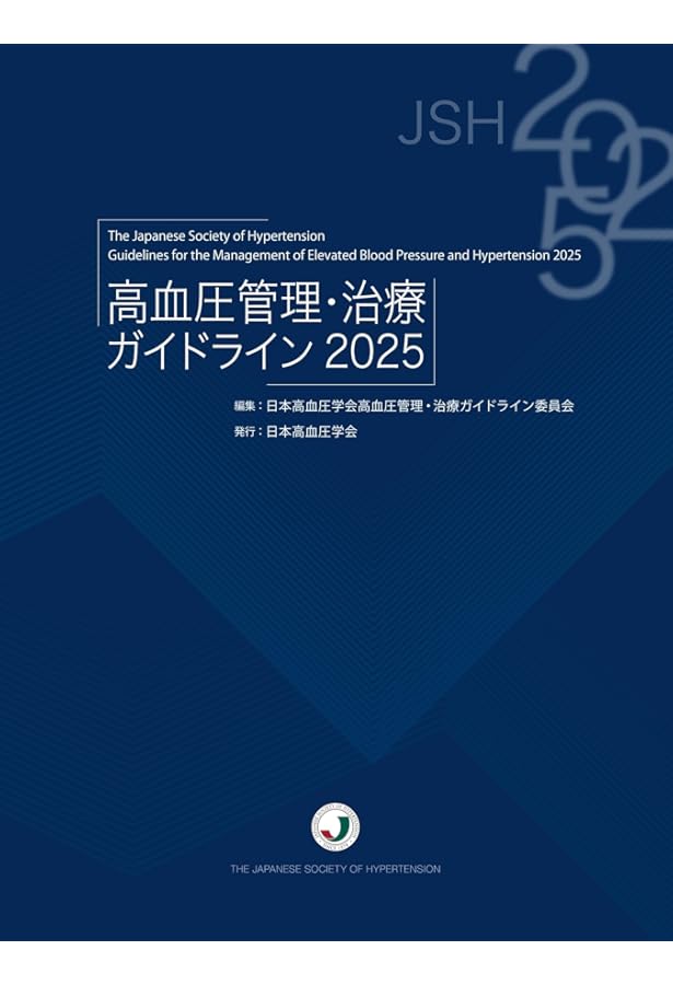 糖尿病最新の治療2025−2027 糖尿病最新の治療2025-2027 | 綿⽥裕孝, ⼭内敏正 |本 | 通販 | Amazon