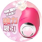【クリトリスの甘い快感に特化！】Leyuto 吸うやつ 吸う奴 クリ 人気 クリトリス 吸引 女性用 大人のおもちゃ 人気ランキング 女性 バイブ 7種吸引モード 乳首攻め アダルトグッズ クリ責め おとなのおもちや 女性用人気順 ローター クリ吸い