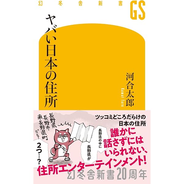 増補 地図の想像力 (河出文庫 わ 2-1) | 若林 幹夫 |本 | 通販 | Amazon