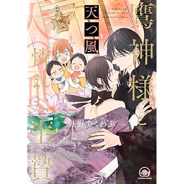 Amazon.co.jp 最新リリース: ボーイズラブコミックス の新着ランキング
