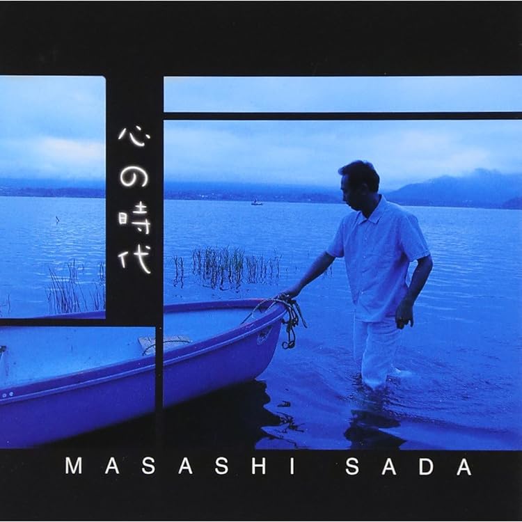 古くさい恋の唄ばかり プライス・ダウン・リイシュー盤 さだまさし Amazon.co.jp: 古くさい恋の唄ばかり プライス・ダウン・リイシュー盤