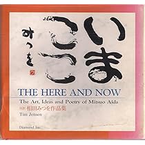 相田みつを作品集 I & II 相田みつを作品集 | 相田 みつを |本 | 通販 | Amazon