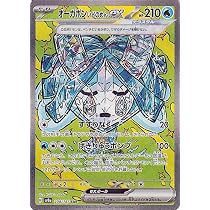 Amazon.co.jp: ポケモンカードゲームSV sv8a ハイクラスパック テラス 