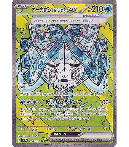 Amazon.co.jp: ポケモンカードゲームSV sv8a ハイクラスパック テラス 