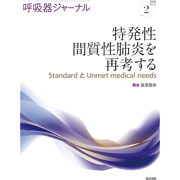 【裁断済み・最新版】CTパターンから理解する呼吸器疾患 所見患者情報から導く鑑別 CTパターンから理解する呼吸器疾患(改訂第2版): 所見×患者情報から導く