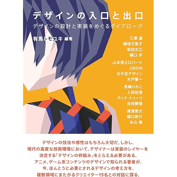 The Art and Making of Arcane -アート&メイキング オブ アーケイン