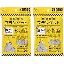 Amazon｜小久保工業所 緊急簡易ブランケット 静音タイプ (2枚入