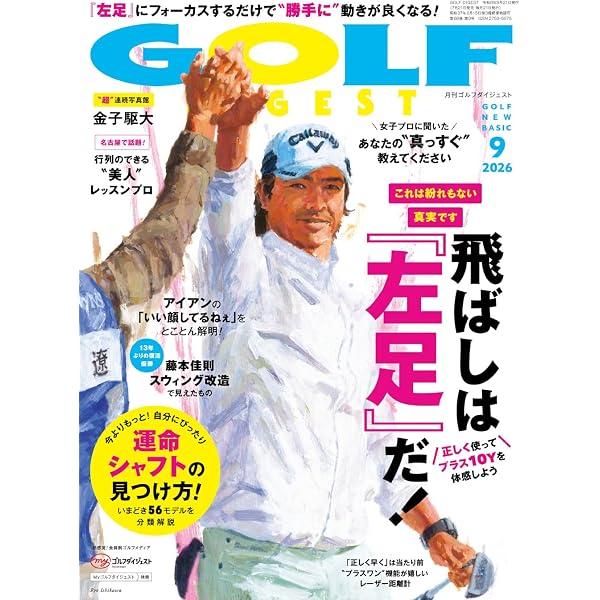 Amazon.co.jp: ゴルフダイジェスト 2024年 11 月号 [雑誌] : Japanese