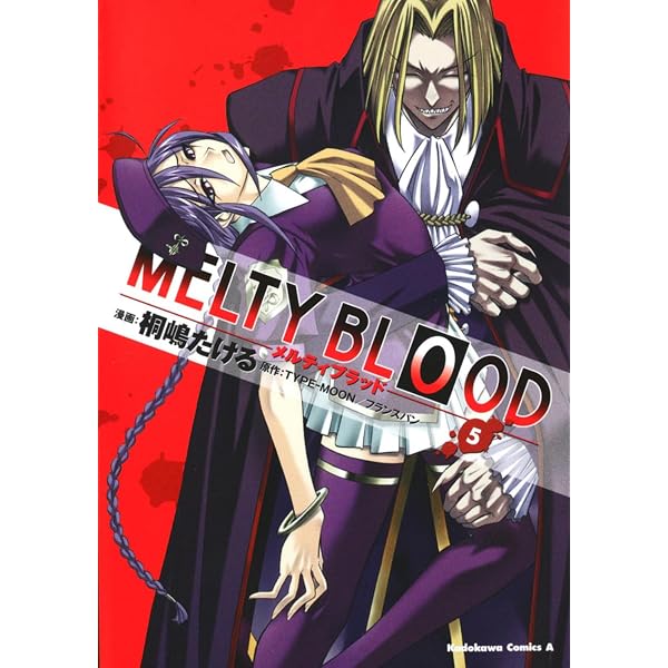 Amazon.co.jp: MELTY BLOOD (1) : 桐嶋 たける, TYPEMOON: 本