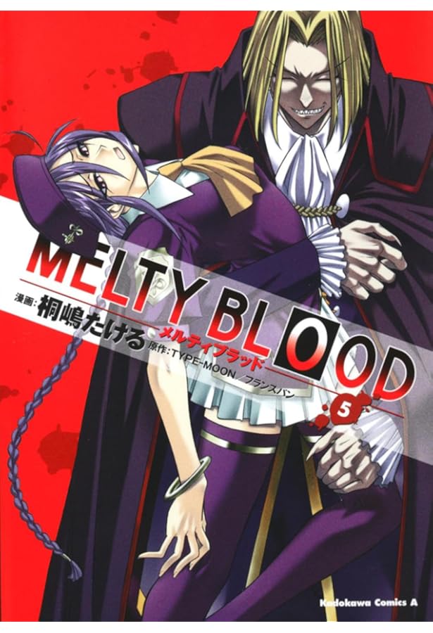 Amazon.co.jp: MELTY BLOOD (6) (角川コミックス・エース 155-6