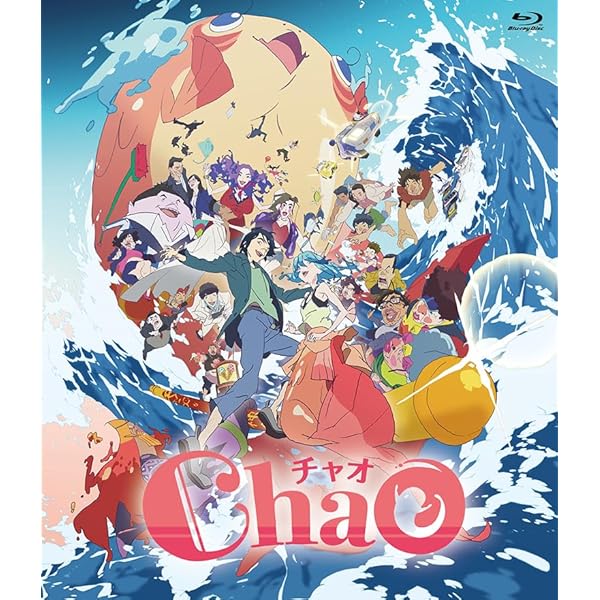 Amazon | 映画「ChaO」（オリジナル・サウンドトラック） | 山田杏奈