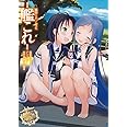 艦隊これくしょん -艦これ- 電撃コミックアンソロジー 佐世保鎮守府編 (4) (電撃コミックスNEXT)
