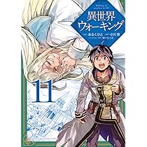 異世界でアパートを買う Amazon.co.jp: 自宅アパート一棟と共に異世界へ: 蔑まれていた