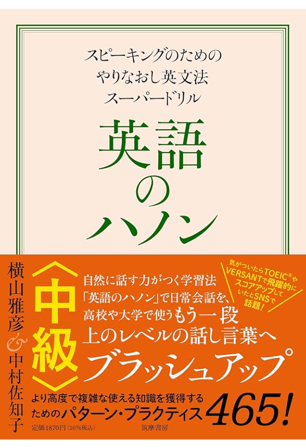 Amazon.co.jp: 改訂版 起業家の英語[CD付] : 米山 明日香, 佐野 正博