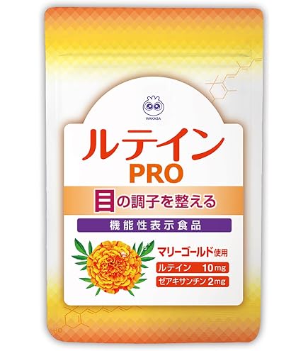Amazon | 【公式】 わかさ生活 ブルーベリーアイPRO 31粒入り (31