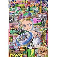 コロコロコミック Yahoo!オークション - z 別冊 コロコロコミックSpecial 平成15