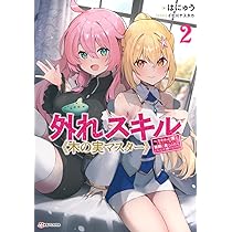 外れスキル 木の実マスター DVD 全6巻 外れスキル 木の実マスター DVD 全6巻 外れスキル 木の実