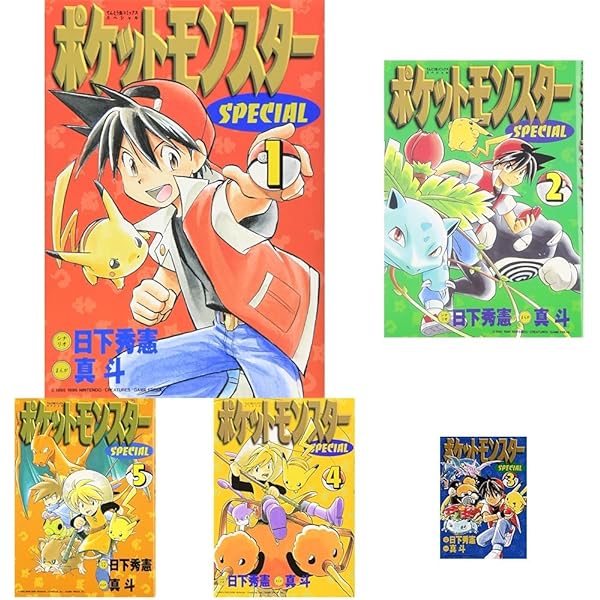 ポケットモンスターSPECIAL　1〜53巻セット ポケットモンスター SPECIAL 1~最新巻(てんとう虫コミックススペシャル