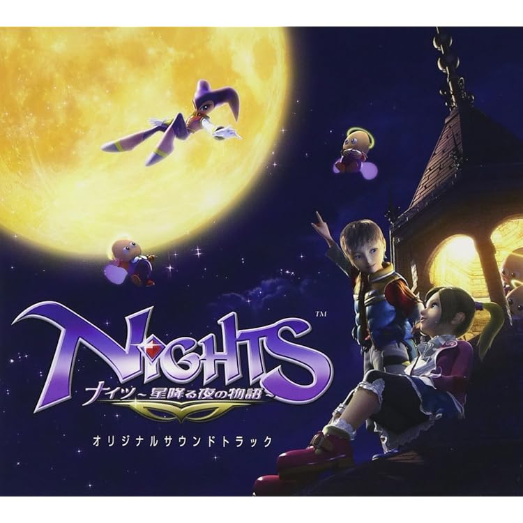 Amazon.co.jp: NiGHTS into dreams PERFECT ALBUM: ミュージック