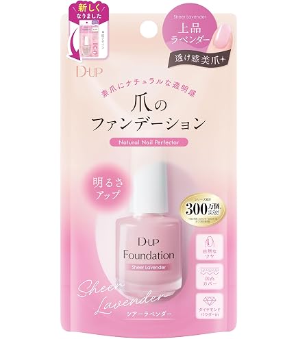 Amazon | ディーアップ ファンデーション ナチュラルピンク (15mL) | D