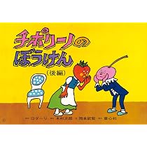 ホップ・ステップ・ジャンプくん | 加藤 暁子, 三好 碩也 |本 | 通販