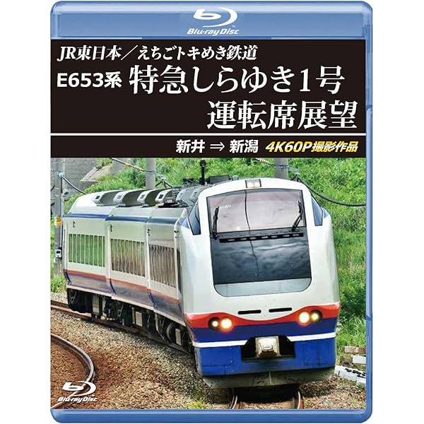 Amazon.co.jp: 最後のキハ181系特急はまかぜ 大阪~姫路~和田山~浜坂