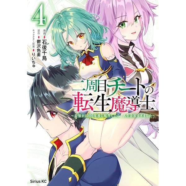 DM転生したら… データ対応ボタンありふれた職業で世界最強DM転生したら