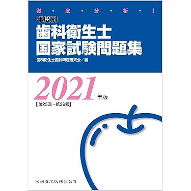 歯科技工士国家試験対策6冊セット 1~6 歯科技工士国家試験対策6冊セット 1~6 問題集】の商品