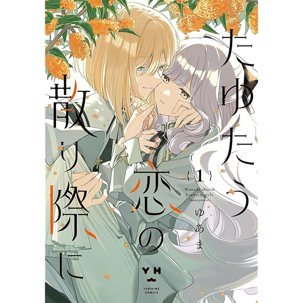 Amazon.co.jp: 猫娘症候群 (1) (IDコミックス) : ネコ 太郎: 本