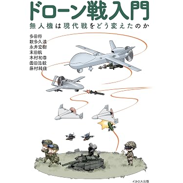 Amazon.co.jp 売れ筋ランキング: 海軍関連 の中で最も人気のある商品です