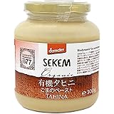 セケム - 有機JAS認証 オーガニック タヒニ - ごまのペースト ねりごま 300g (1)