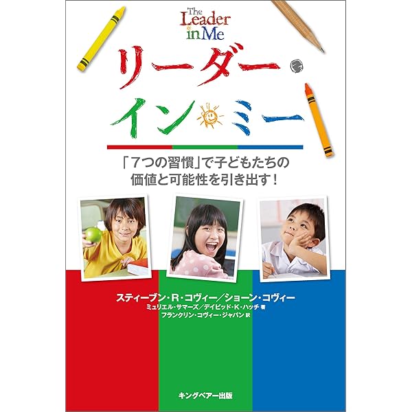 Amazon.co.jp: 7つの習慣ティーンズ【リニューアル版】 eBook