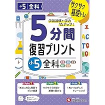 奨学社　毎回の復習 小学校1年・2年　1年分セット　未記入 つまずきなくしてすっきり進級！「旺文社の総復習ドリル［三訂版