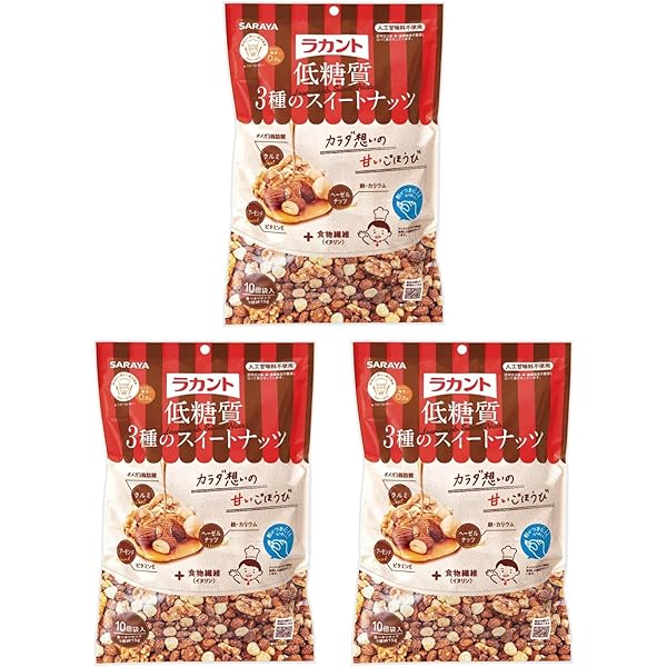 Amazon.co.jp: サラヤ ラカント低糖質3種のスイートナッツ 小袋 個包装