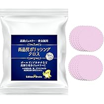 Amazon | EdisonBrain ジュエリー磨き クロス 10枚セット 金 銀