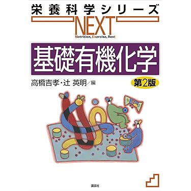 kals 有機化学&ワークブック、確認テスト付き kals 有機化学&ワークブック、確認テスト付き