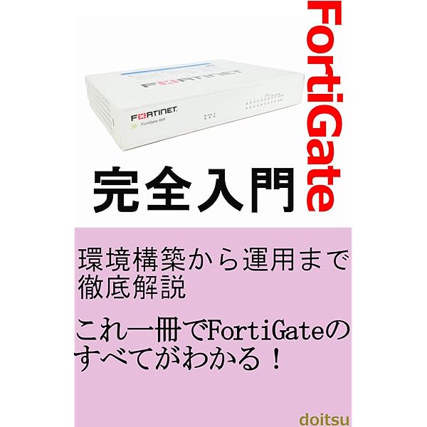 Amazon.co.jp: Junos設定＆管理 完全Bible eBook : ガレネット株式会社