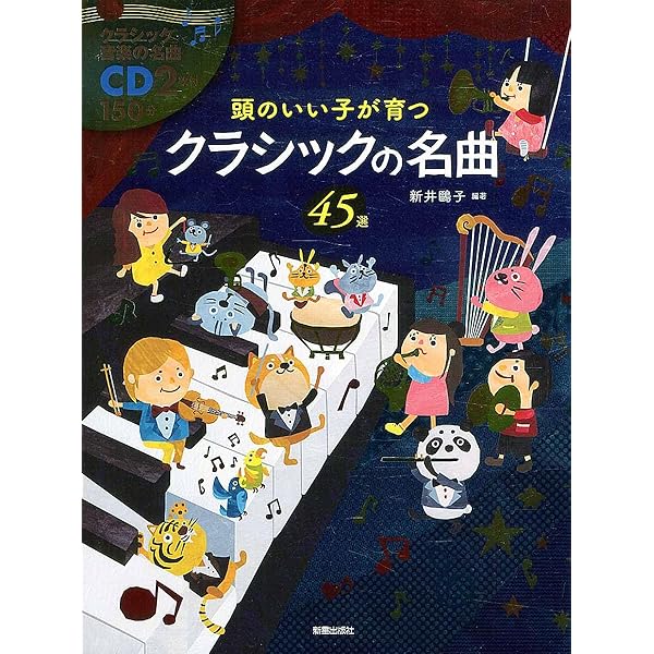 くもんのうたえほん200&CDセット　美品 くもんのうた200えほん＆CDセット | 絵本・児童書,絵本,0歳に