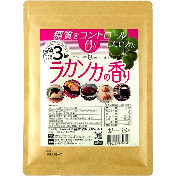 Amazon.co.jp: ≪ラカンカの香り400g≫ 砂糖の3倍の甘さで糖類ゼロ
