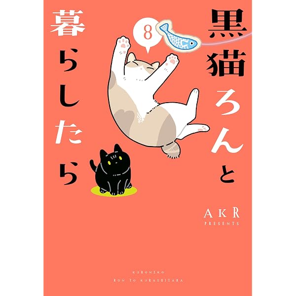 Amazon.co.jp: 犬猫3匹、撫でても撫でても手が足りない (コミック