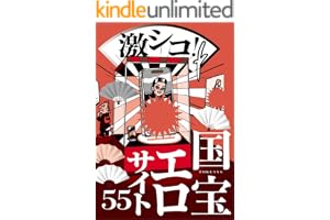 激シコ！国宝エロサイト５５★嫁の※をアップするおかしな人たち★ネタを補充するための毎日の任務★部屋も風呂もトイレも２４時間★日本人好みのガイジンが★初心者は普通のアニメのつもりで★裏モノＪＡＰＡＮ (【裏モノＪＡＰＡＮ】)