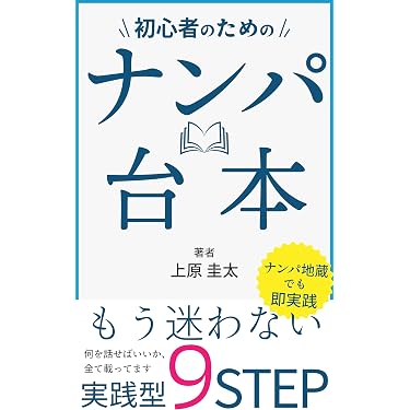 Amazon.co.jp 売れ筋ランキング: コミュニケーション&社会的スキル